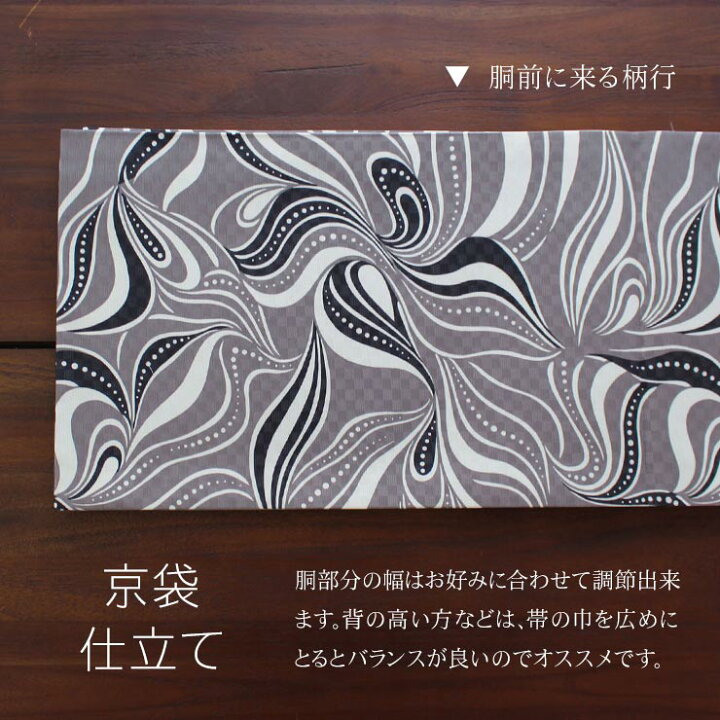 楽天市場】＼最大2000円クーポン／[魅惑の世界観] 染 京袋帯 波模様  