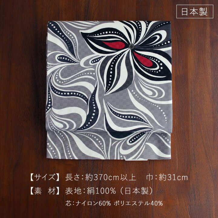 楽天市場】＼最大2000円クーポン／[魅惑の世界観] 染 京袋帯 波模様 