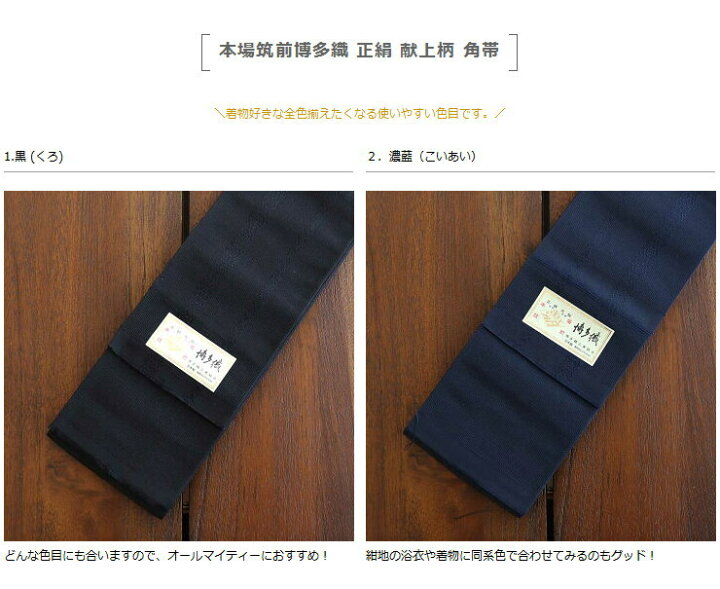 楽天市場】＼2点で3％OFFクーポン／[一番人気！] 本場筑前博多織 正絹 