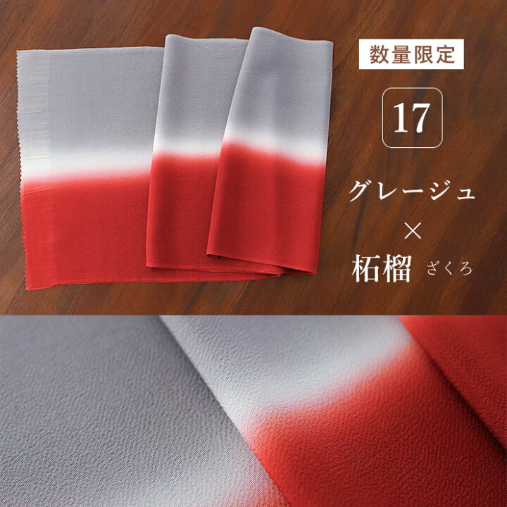 楽天市場】＼限定色入荷／ [大好評！] 日本製 正絹 ちりめん帯揚げ  