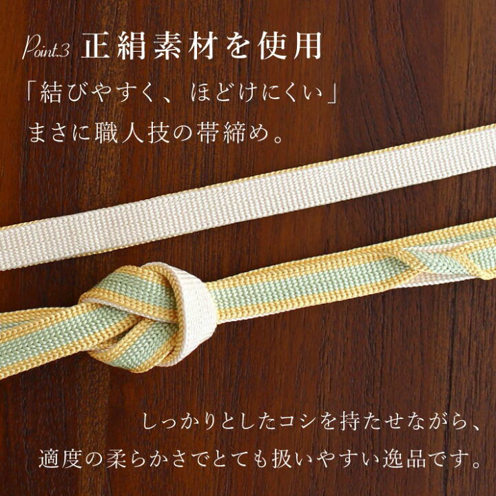 楽天市場】[ 伝統工芸品 ] 帯締め 綾竹組 ひねり 正絹帯締め 9色 