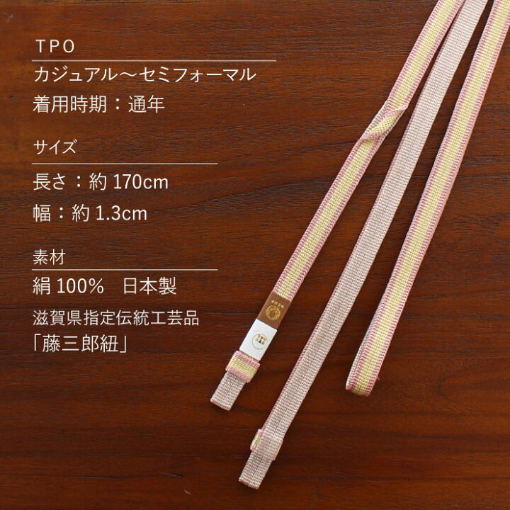 楽天市場】[ 伝統工芸品 ] 帯締め 綾竹組 ひねり 正絹帯締め 9色 