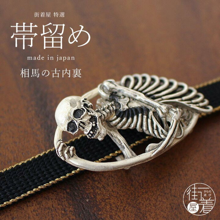 楽天市場】＼WeekendSale開催中!／[独特の世界観が魅力] 相馬の古内裏 