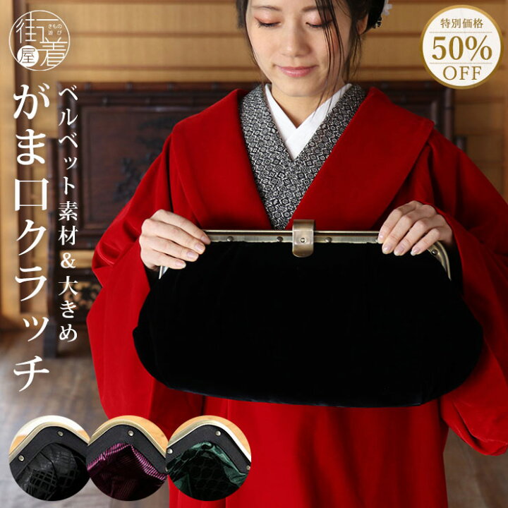 楽天市場】＼2点で3％OFFクーポン／＜特別価格・50%OFF！＞ ベルベット 