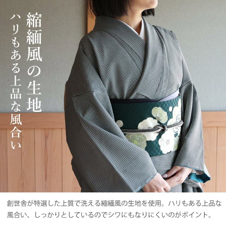 楽天市場】[ 日本製 ］洗える 着物 お仕立て上がり 袷 プレタ プレタ 