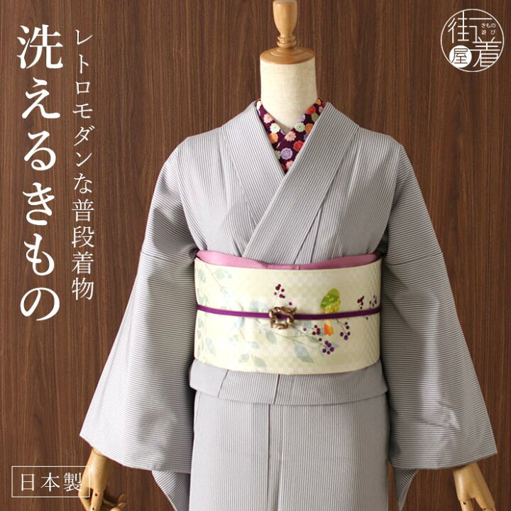 楽天市場】[ 日本製 ］洗える 着物 お仕立て上がり 袷 プレタ 千筋  