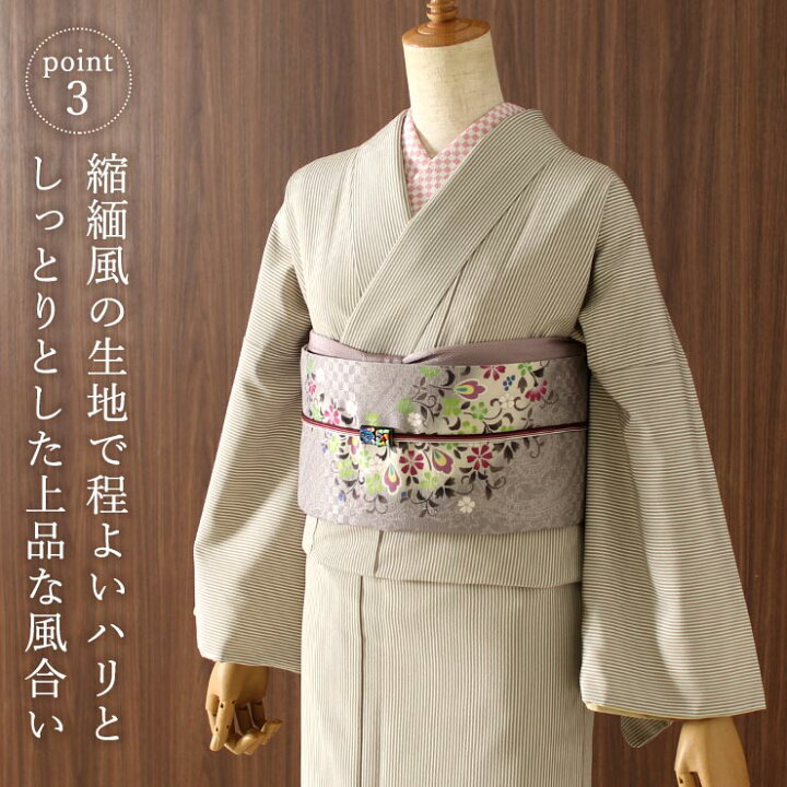 楽天市場】[ 日本製 ］洗える 着物 お仕立て上がり 袷 プレタ 千筋  