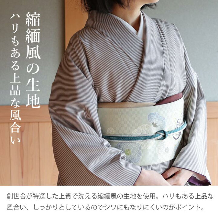 楽天市場】[ 日本製 ］洗える 着物 お仕立て上がり 袷 プレタ 千筋 