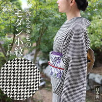 楽天市場】千鳥格子（種類（着物）小紋）（着物｜和服）：レディース 