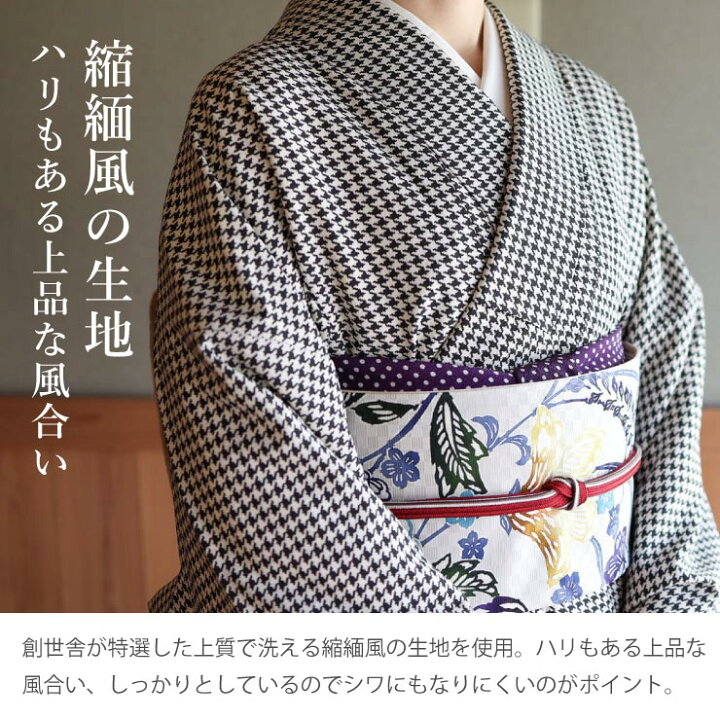 楽天市場】＼2点で3％OFFクーポン／[ 日本製 ］洗える 着物 お仕立て 