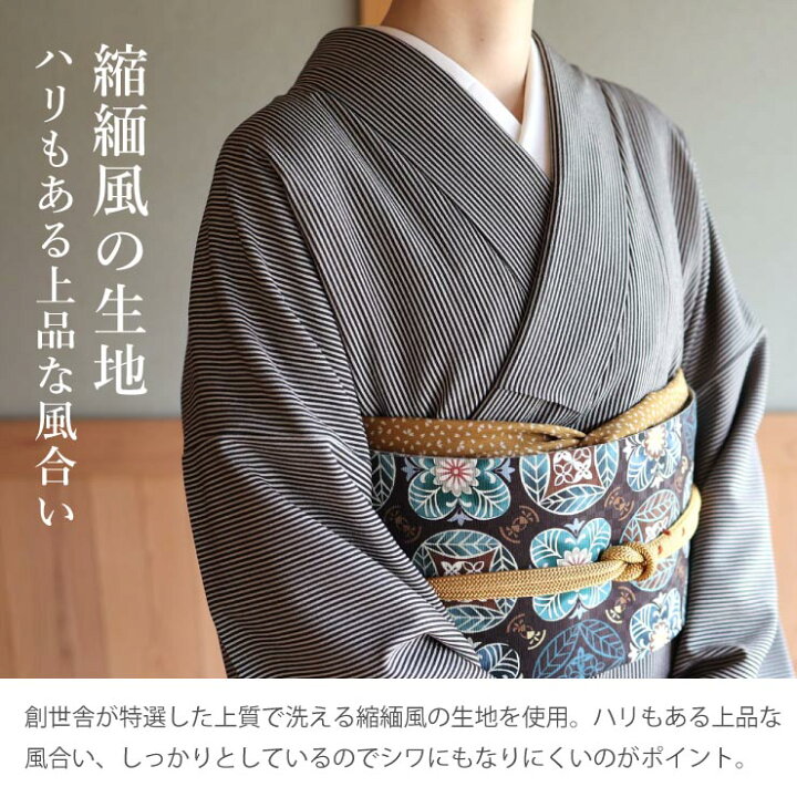 楽天市場】[ 日本製 ］洗える 着物 お仕立て上がり 袷 プレタ 千筋（黒 