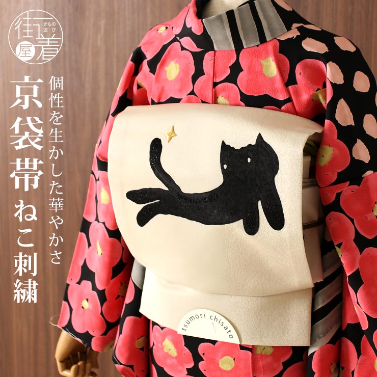 憧れ 美品 名古屋帯 猫 刺繍 可愛い ピンク 赤 r565 asakusa.sub.jp