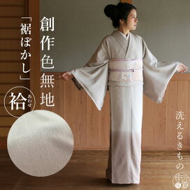 楽天市場】 『 着物 - きもの - 』 > 『 色無地・江戸小紋 』 : 街着屋 