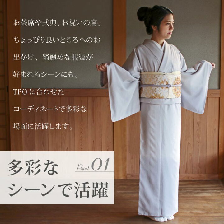 楽天市場】[ 創作色無地 ] 洗える 裾ぼかし 色無地 袷 (グレー) 仕立て 