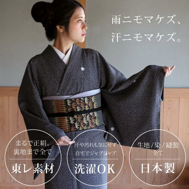 小紋単品「 三色無地」(FREE グレー): ふりふ ｜ミマツグループオンラインストア PP0139 小紋 着物 黒 袷 正絹 リメイク用や普段着に 送料無料