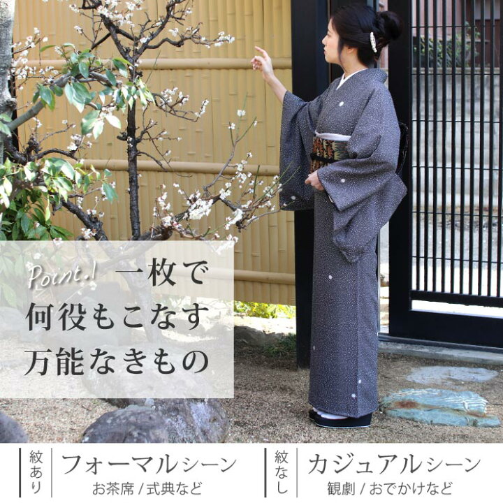楽天市場】[新作] 街着屋 創作 江戸小紋 単衣 鮫小紋 霰 蛍ぼかし 黒 