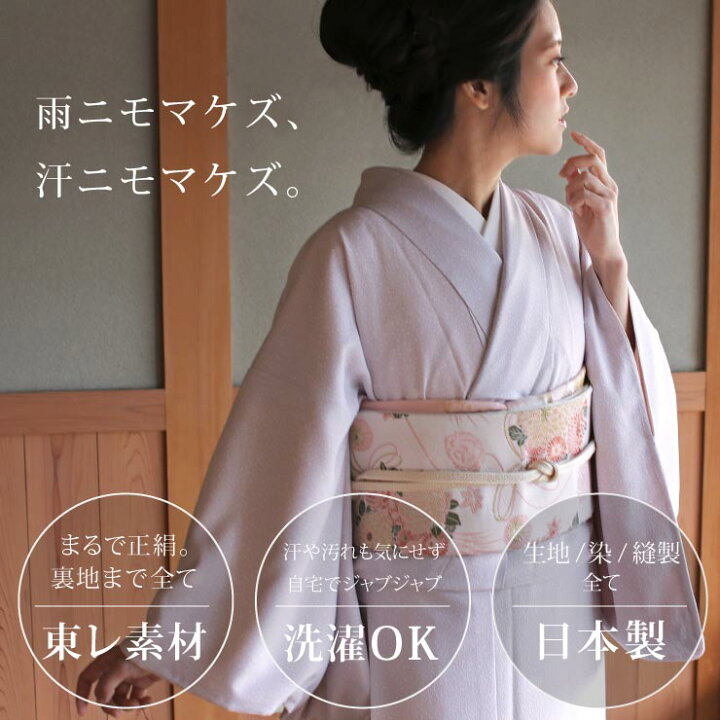 楽天市場】[新作] 街着屋 創作 江戸小紋 単衣 鮫小紋 霰 蛍ぼかし 白藤 