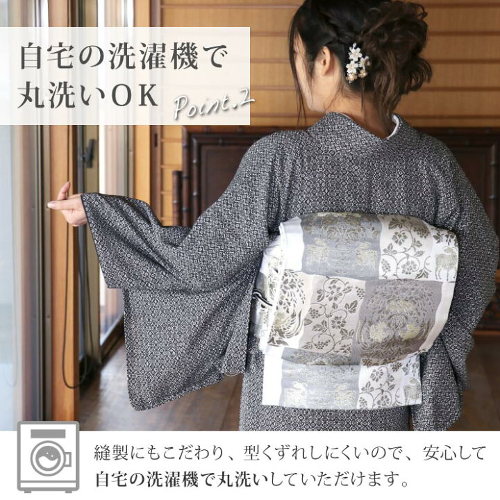 楽天市場】[ 洗える 着物 ] 江戸小紋 袷 段違い市松 黒 M L サイズ 