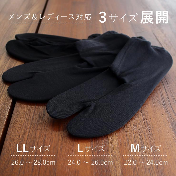 楽天市場】[24～26cm] ストレッチ 足袋 黒 ×黒 Lサイズ 日本製 黒足袋