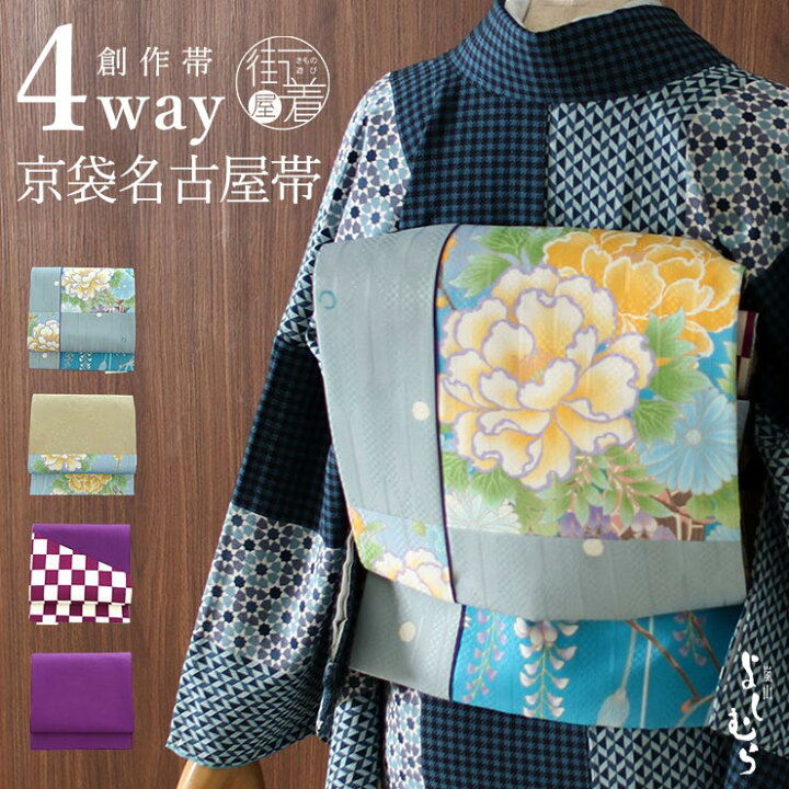 楽天市場】[ 4way ] 京袋帯 なごや帯 創作 パッチ 花車 水玉矢羽根 