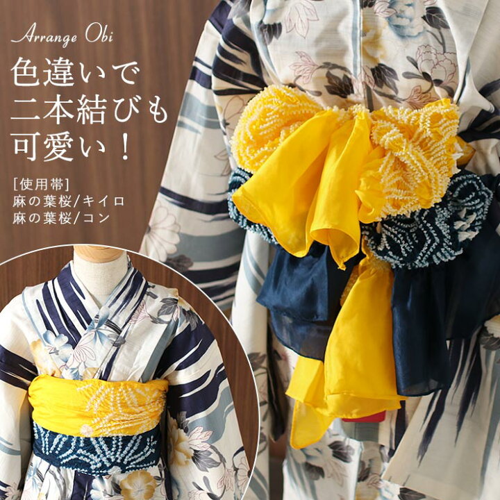 楽天市場】[ 正絹 ] 子供 向け 帯リボン 絞り 麻の葉 桜（紺/78  