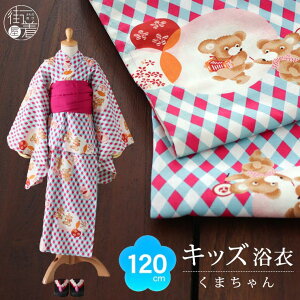 [ 120cmΉ ] 7-8ˌ dďオ ǂ   ܂i~YCj100% Rbg čՂ ԉ  q ̎q q WjA v^ 䂩 { ԕ g  w N