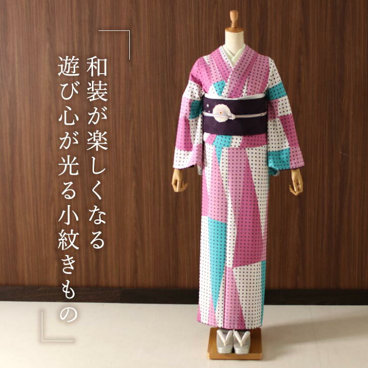 楽天市場】洗える 着物 お仕立て上がり 袷 プレタ ブロックドット  