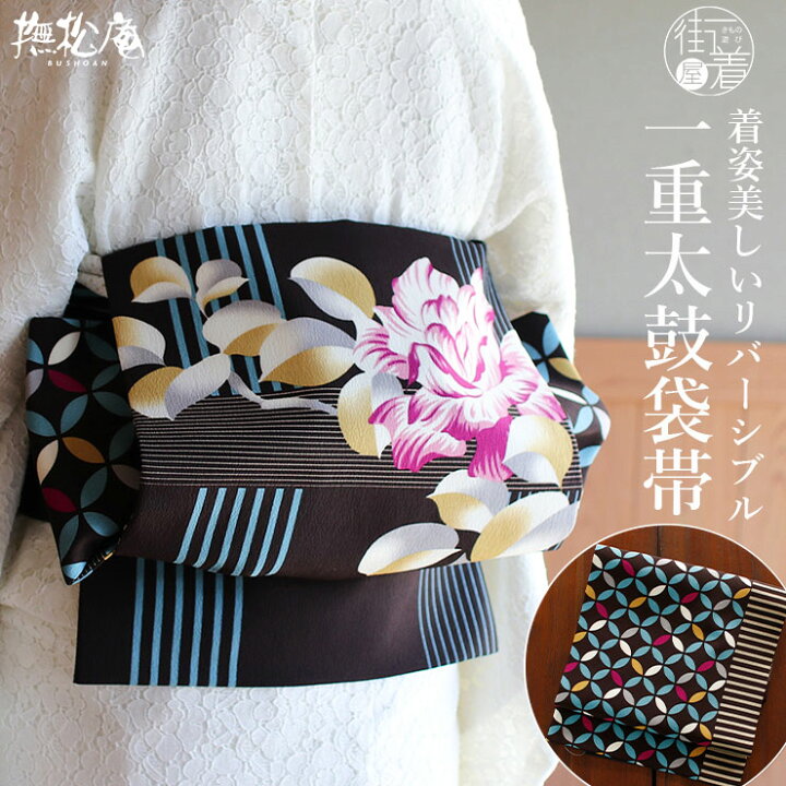 楽天市場】[ 2way ] 染なごや帯 名古屋帯 バラと七宝（濃茶/29 
