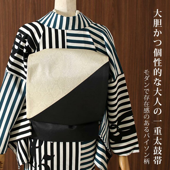 楽天市場】[ 日本製 ] 一重太鼓袋帯 斜めパイソン (クロ×オフ白/109  