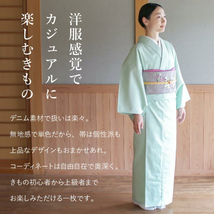 楽天市場】カラー デニム 着物 5色/M・L デニムきもの デニム着物 