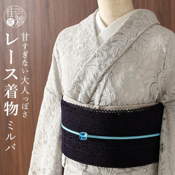 楽天市場】再入荷！[ レース きもの ] 洗える レース着物 ボリューム  