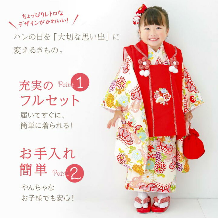 楽天市場】七五三 被布セット 3歳 女児 松に花丸 着物 クリーム色 被布 