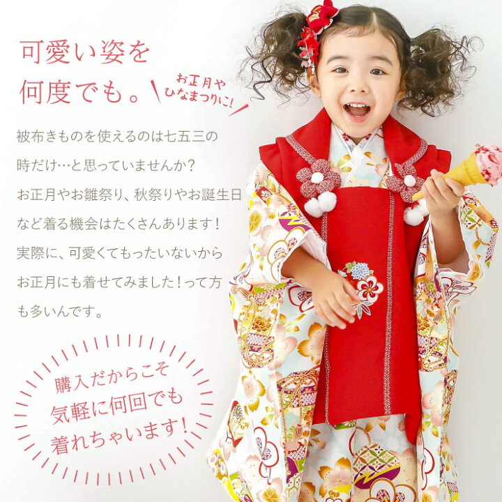 楽天市場】[ 2021年新作 ] 七五三 被布セット 3歳 女児 貝桶にねじり梅 