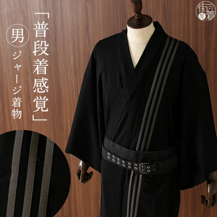 楽天市場 22年再入荷 男の着物 洗える ジャージ 着物 シンプル 三本ライン ブラック カーキライン ２サイズ ｍ ｌ 普段着 作業着 和装 部屋着 着こなし 現代風 おしゃれ 生地 綿 初心者 単品 紳士 男性用 メンズ着物 縞 ライン お仕立て上がり着物 プレタ