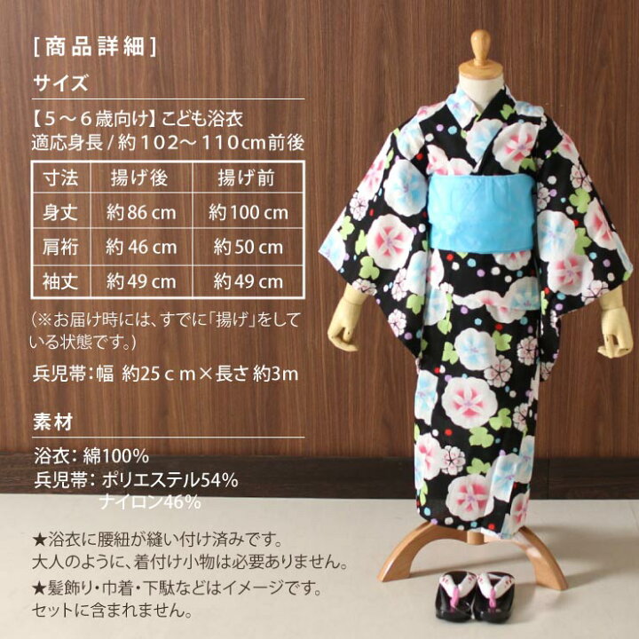 3歳 4歳 女の子 キッズ浴衣 子ども浴衣 単品リボン 女児浴衣 3歳 4歳 女の子 キッズ浴衣 子ども浴衣 単品リボン 女児浴衣