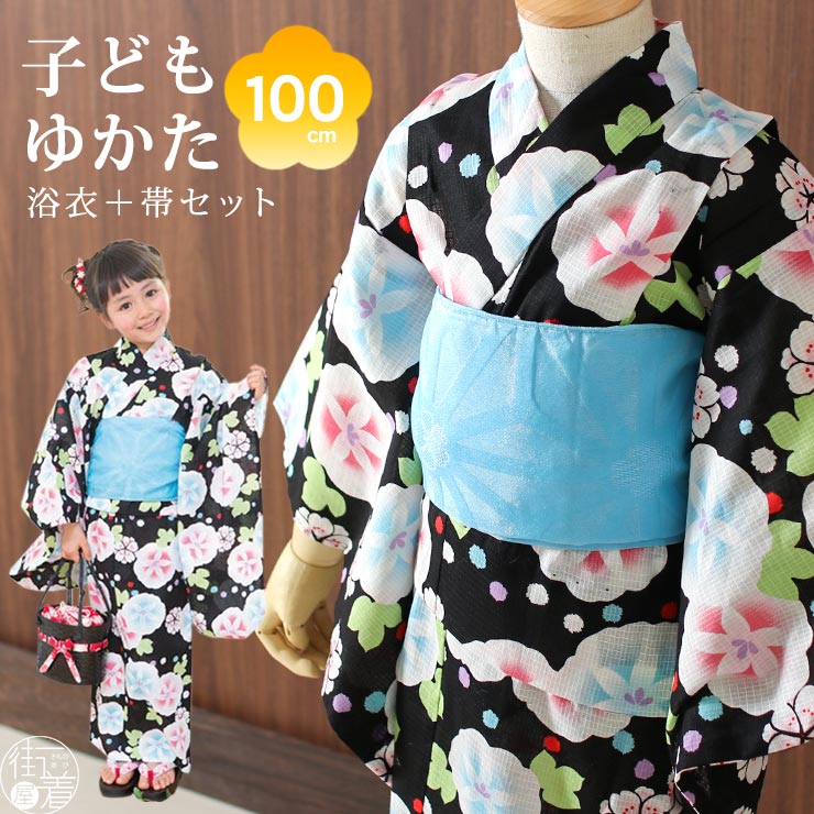 日本代理店正規品 浴衣セット 100 通販