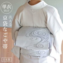 楽天市場】流水 帯の通販