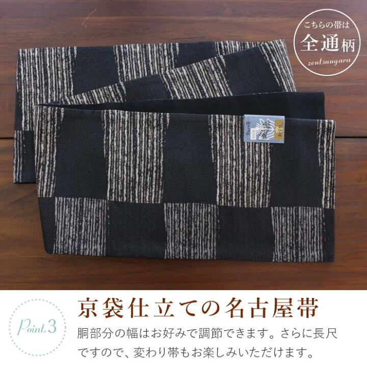 袋帯 薄金 市松 小地紋 お仕立て込み | ヤマダウェブコム