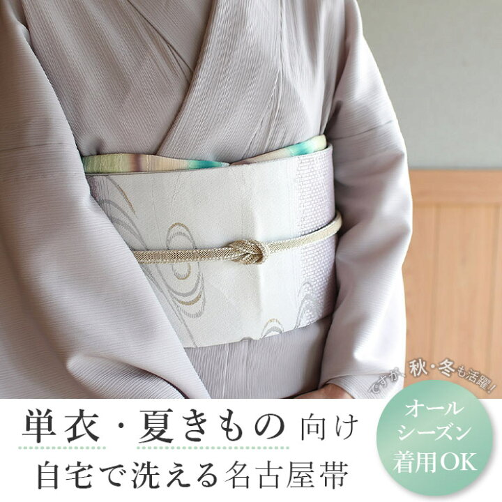 楽天市場】[ 単衣 用 ] 洗える 京袋名古屋帯 流水 (白鼠×薄紅梅) 日本 