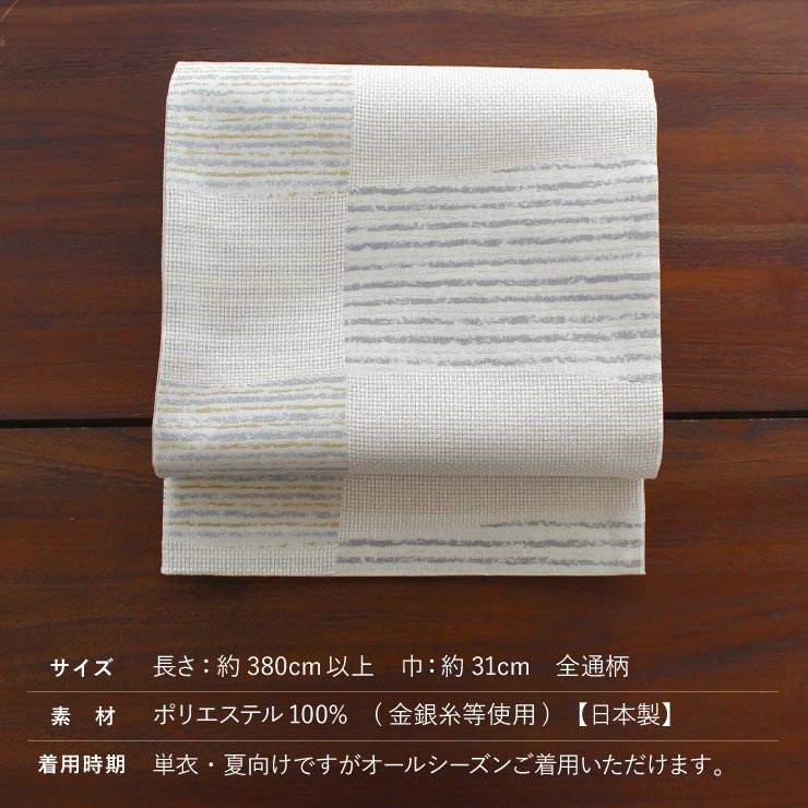 楽天市場[ 単衣 用  洗える 京袋名古屋帯 絣市松 オフ白 日本製