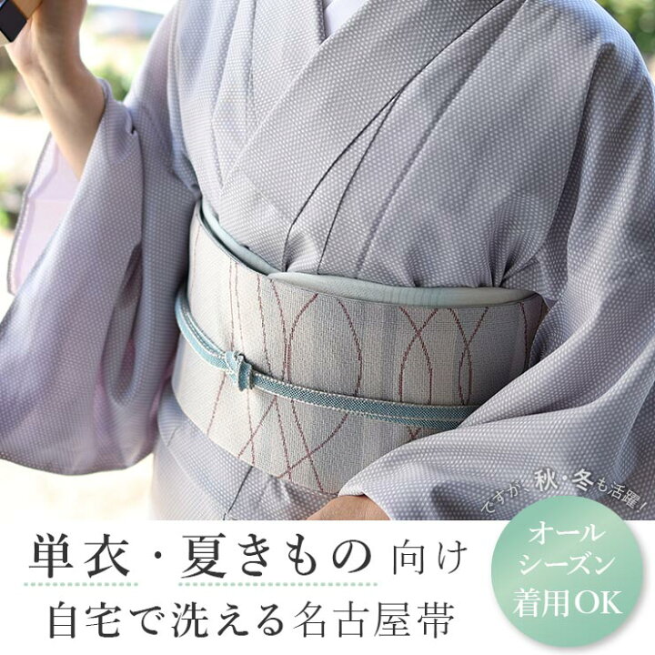 楽天市場】[ 単衣 用 ] 洗える 京袋名古屋帯 縞に流線 (水縹×赤) 日本 