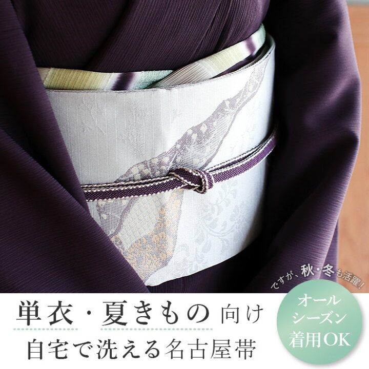 楽天市場】[ 単衣 用 ] 洗える 京袋名古屋帯 道長取りに唐草 (灰青 