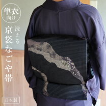 楽天市場】単用名古屋帯の通販