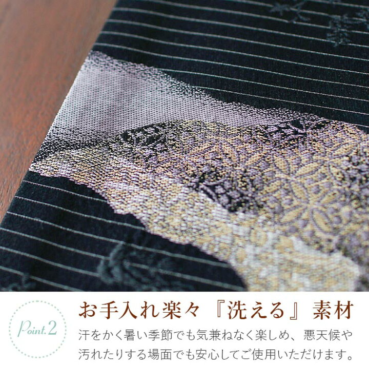 楽天市場】再入荷[ 単衣 用 ] 洗える 京袋名古屋帯 道長取りに唐草 (黒 