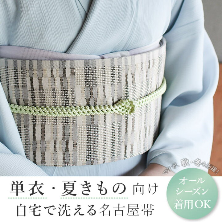楽天市場】[ 単衣 用 ] 洗える 京袋名古屋帯 矢鱈縞に市松 (生成り 