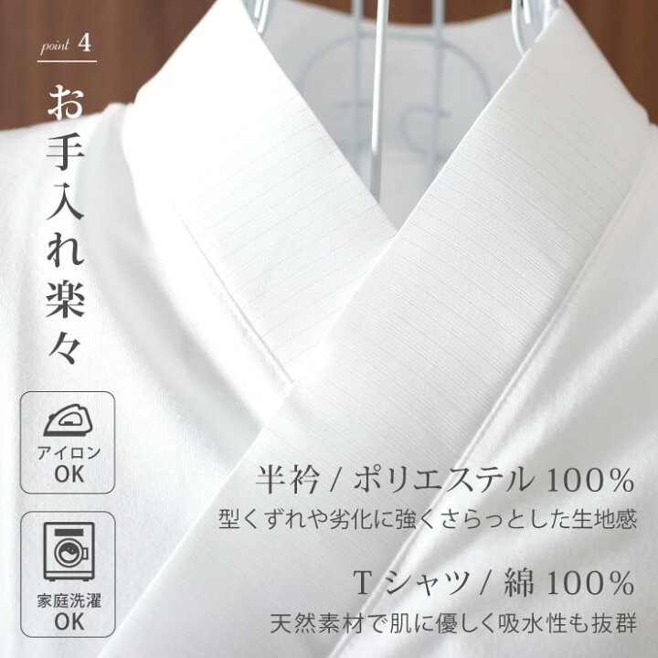 楽天市場】[ 夏用 Tシャツ半襦袢 絽 ] 半衿 M L LL 半襦袢 白 衣紋抜き 