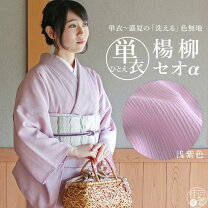 楽天市場】色無地 薄紫の通販