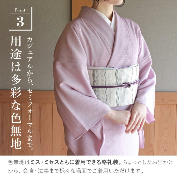 楽天市場】[人気商品] 着物 単衣 色無地 楊柳セオα 浅紫色 M L 洗える 