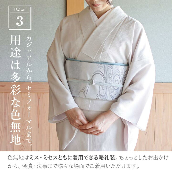 楽天市場】[人気商品] 着物 単衣 色無地 楊柳セオα 白練色 M L 洗える 