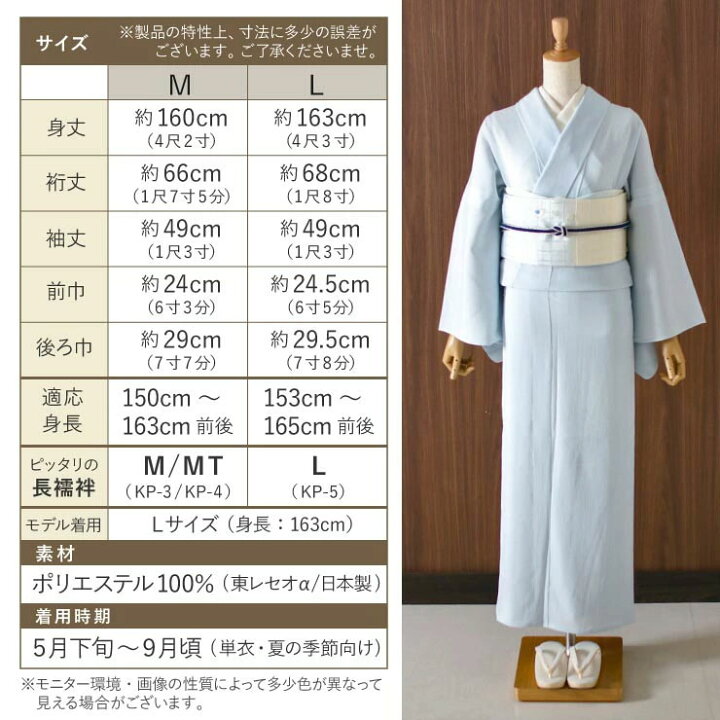 楽天市場】[人気商品] 着物 単衣 色無地 楊柳セオα 空色 M L 洗える 